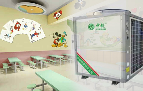 幼兒園熱水升級(jí)要規(guī)范，空氣能熱水器獲高度認(rèn)可